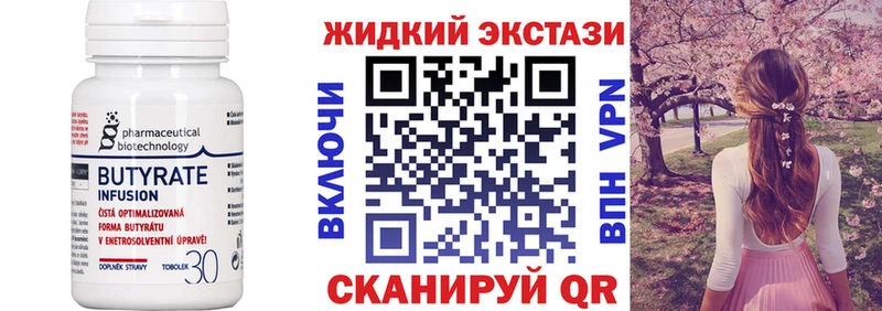 Купить закладки  Козловка  Бутират Butirat 