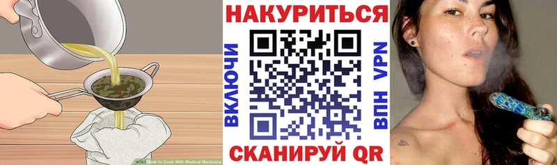 Купить  Козловка  Cannafood марихуана 
