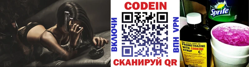 Кодеиновый сироп Lean Purple Drank  Купить  Козловка 