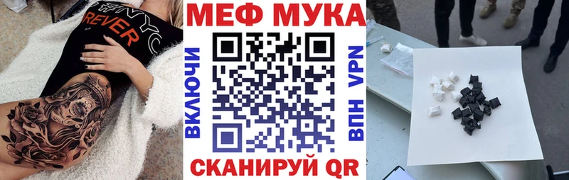 Меф мяу мяу  Козловка