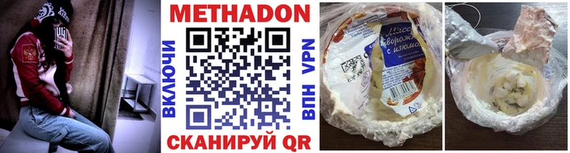 Купить где  Козловка  Метадон мёд 